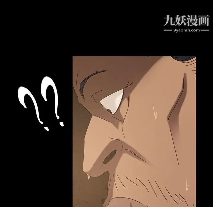 《暴发户老金》漫画 第27話