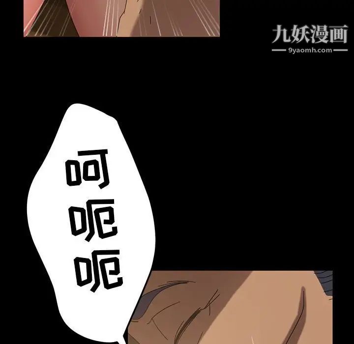 《暴发户老金》漫画 第27話
