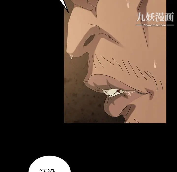 《暴发户老金》漫画 第27話