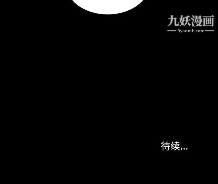 《暴发户老金》漫画 第27話
