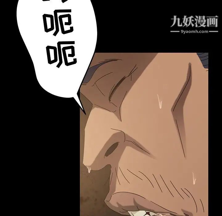 《暴发户老金》漫画 第28話