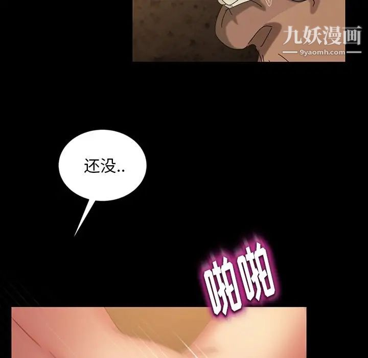《暴发户老金》漫画 第28話