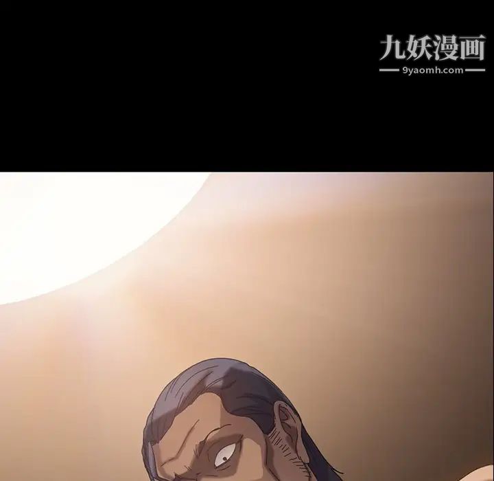 《暴发户老金》漫画 第28話