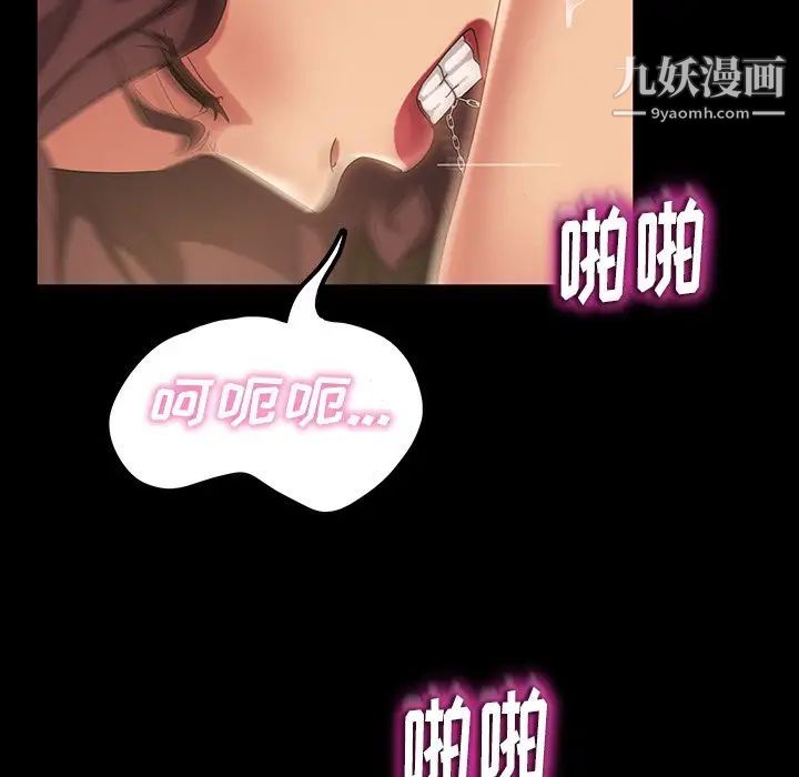 《暴发户老金》漫画 第28話