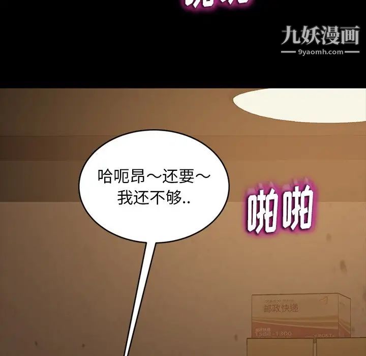 《暴发户老金》漫画 第28話
