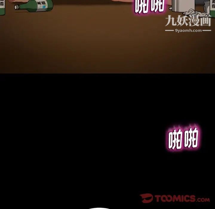 《暴发户老金》漫画 第28話