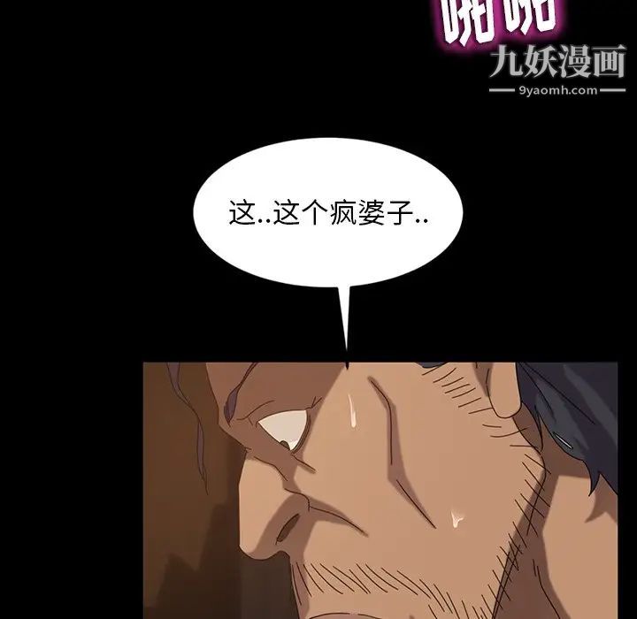 《暴发户老金》漫画 第28話