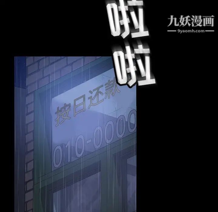 《暴发户老金》漫画 第28話