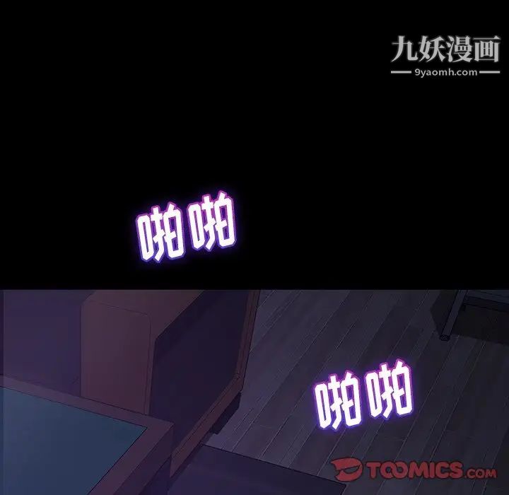 《暴发户老金》漫画 第28話