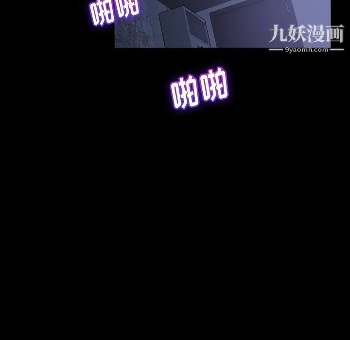 《暴发户老金》漫画 第28話