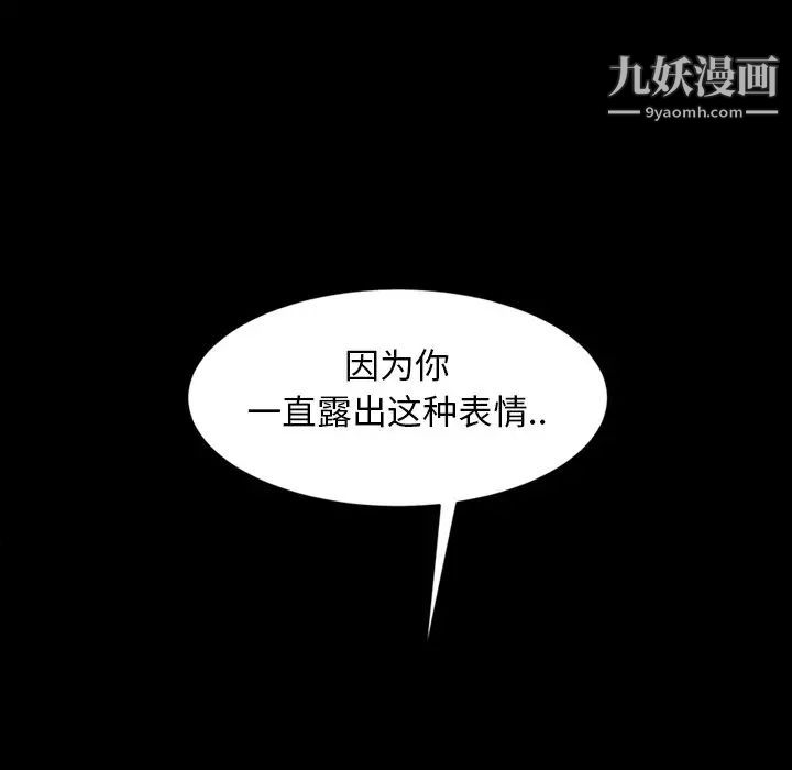 《暴发户老金》漫画 第28話