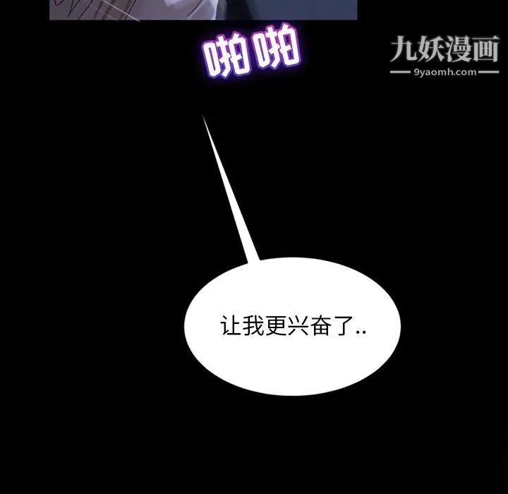 《暴发户老金》漫画 第28話
