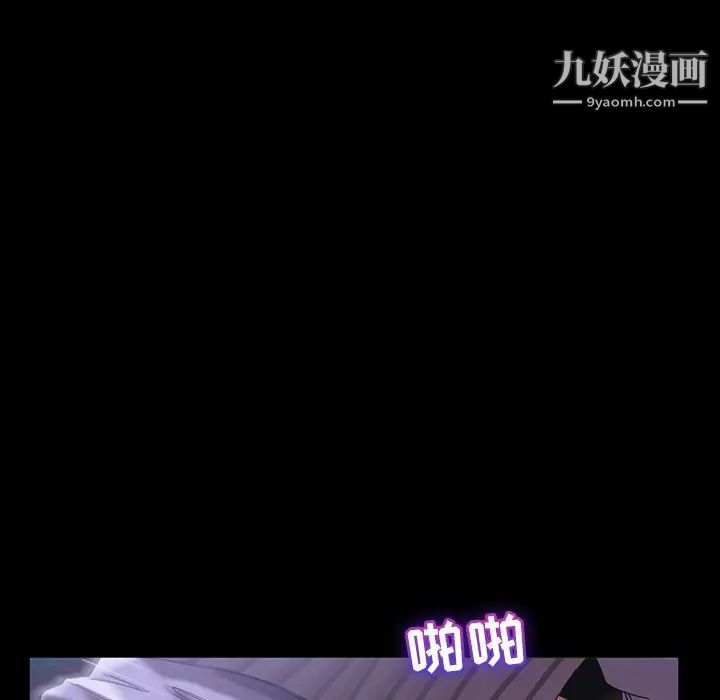 《暴发户老金》漫画 第28話