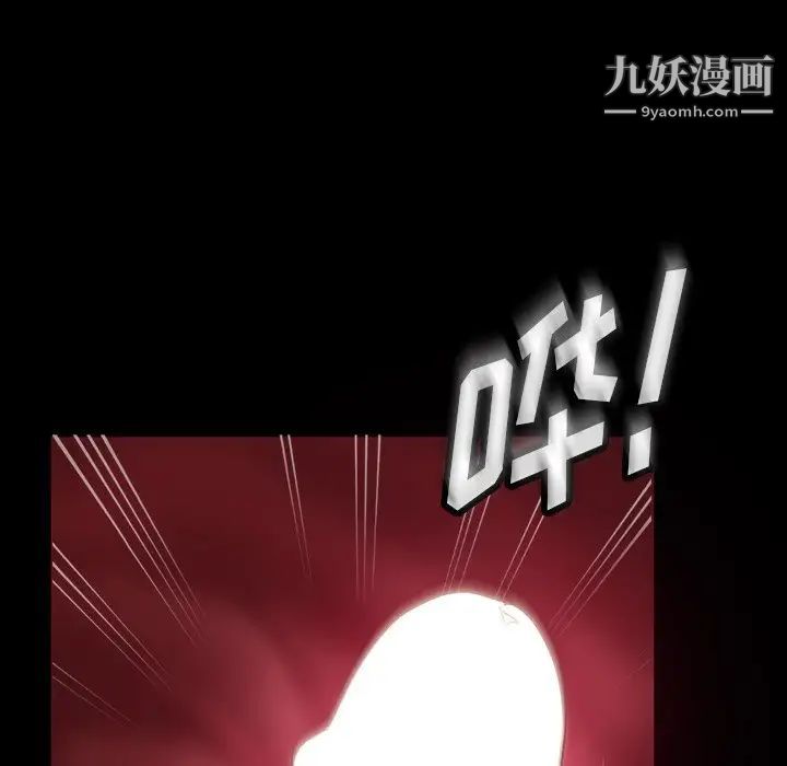 《暴发户老金》漫画 第28話