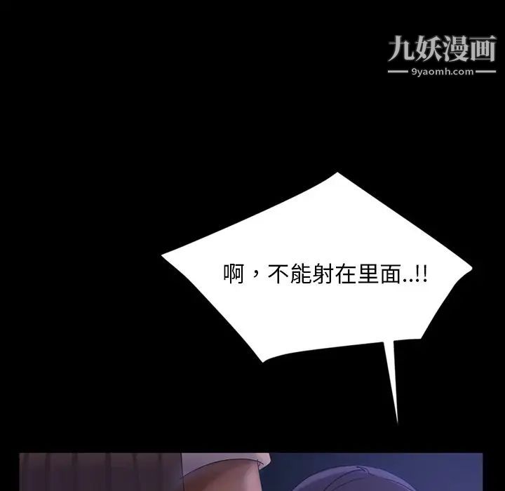 《暴发户老金》漫画 第28話