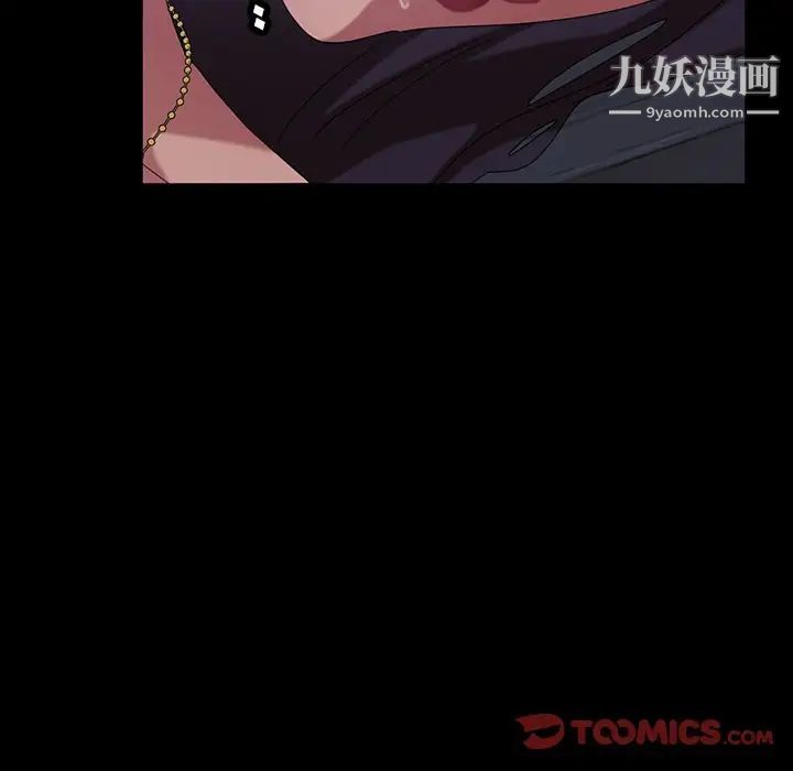 《暴发户老金》漫画 第28話