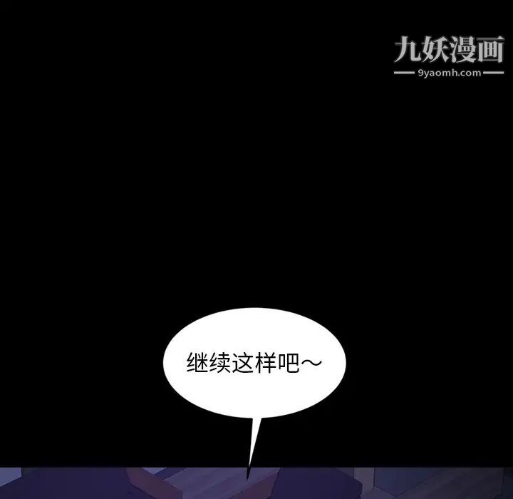 《暴发户老金》漫画 第28話