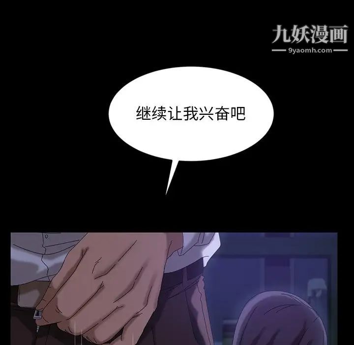 《暴发户老金》漫画 第28話