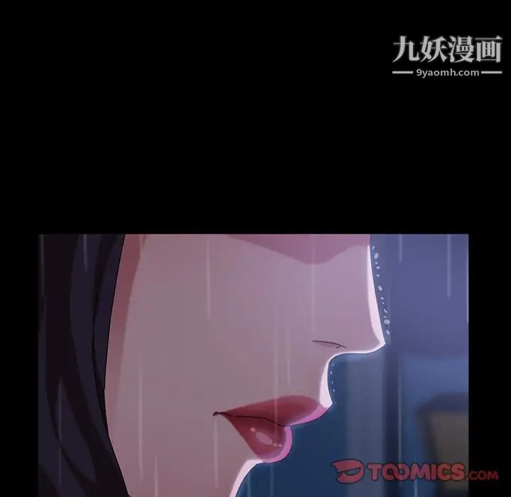 《暴发户老金》漫画 第28話