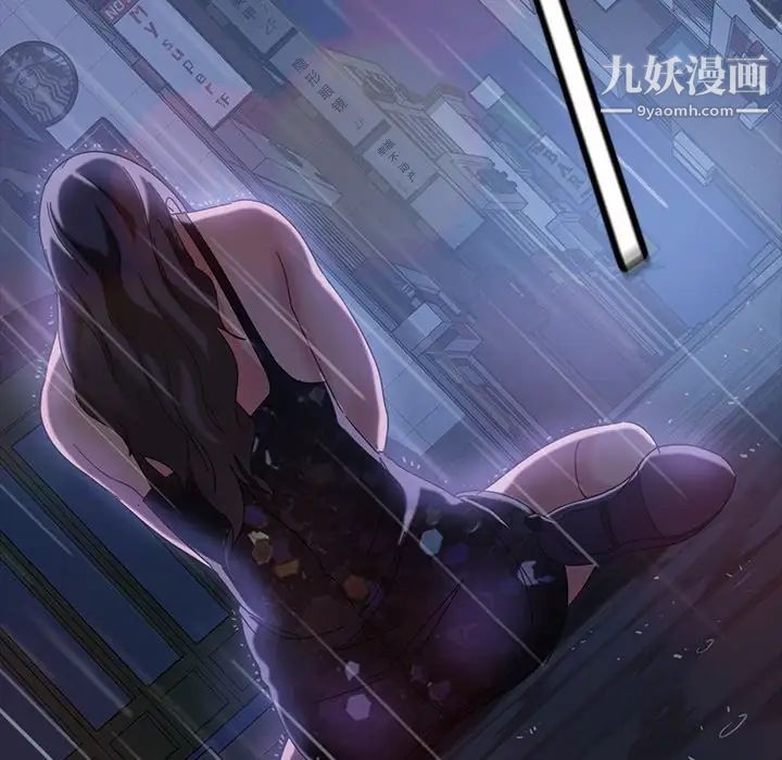 《暴发户老金》漫画 第28話