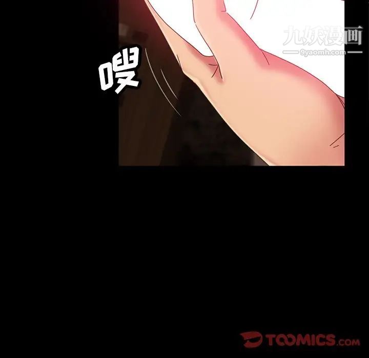 《暴发户老金》漫画 第28話