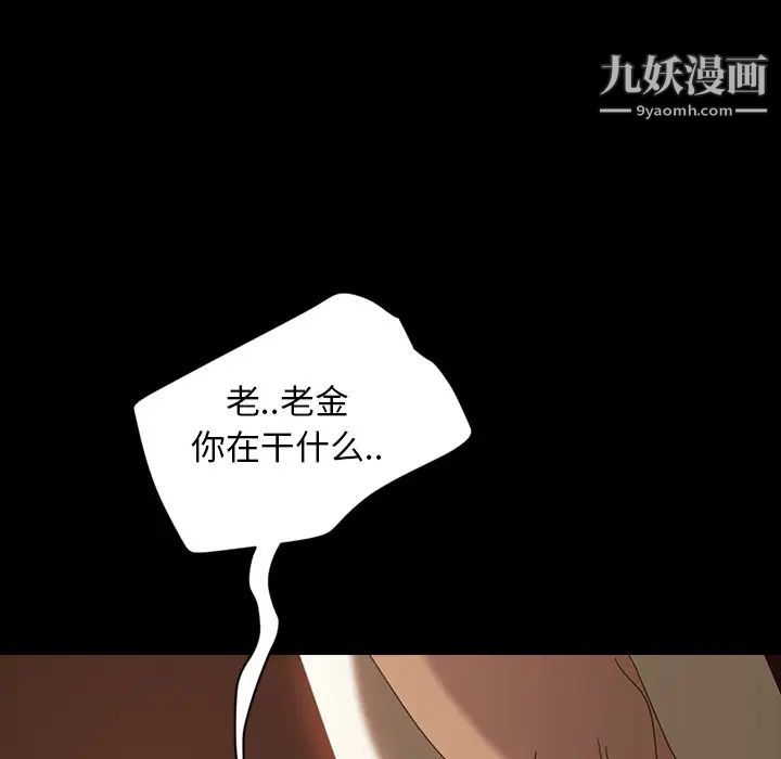 《暴发户老金》漫画 第28話