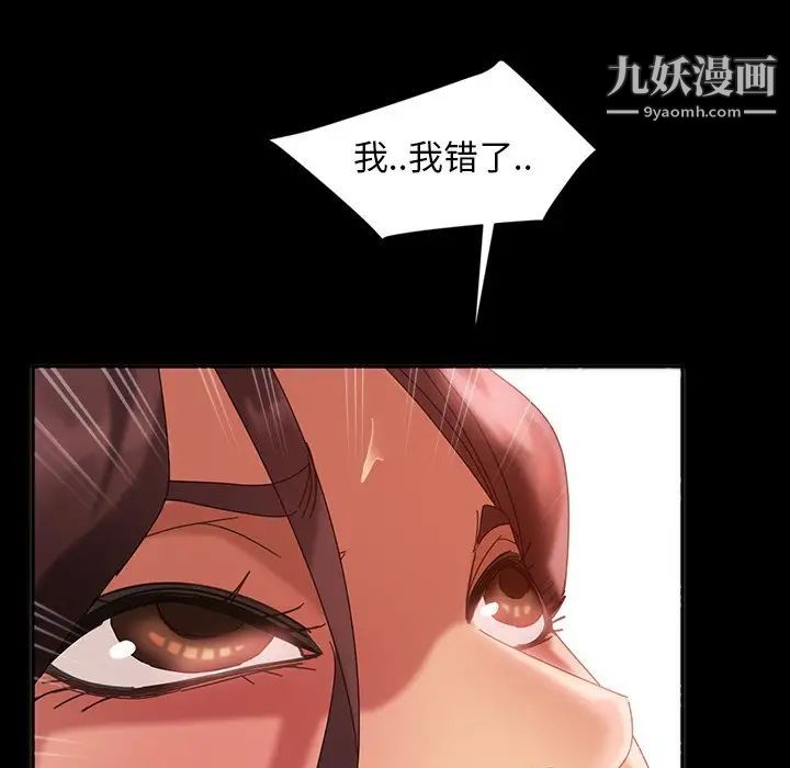 《暴发户老金》漫画 第28話