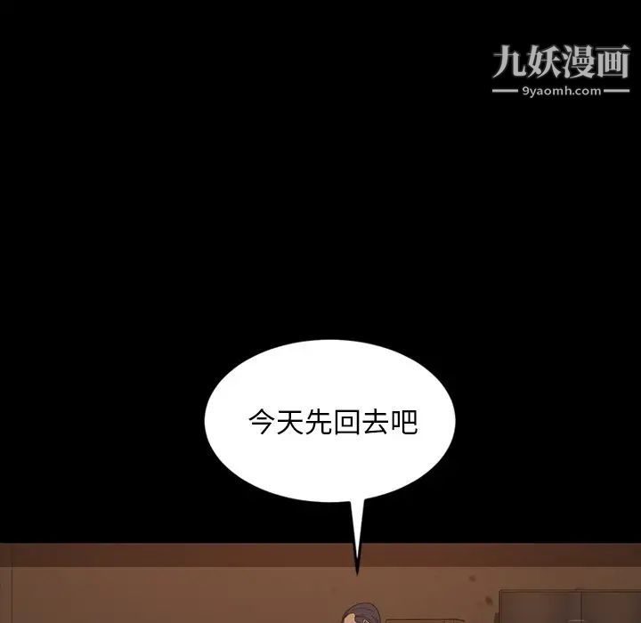 《暴发户老金》漫画 第28話