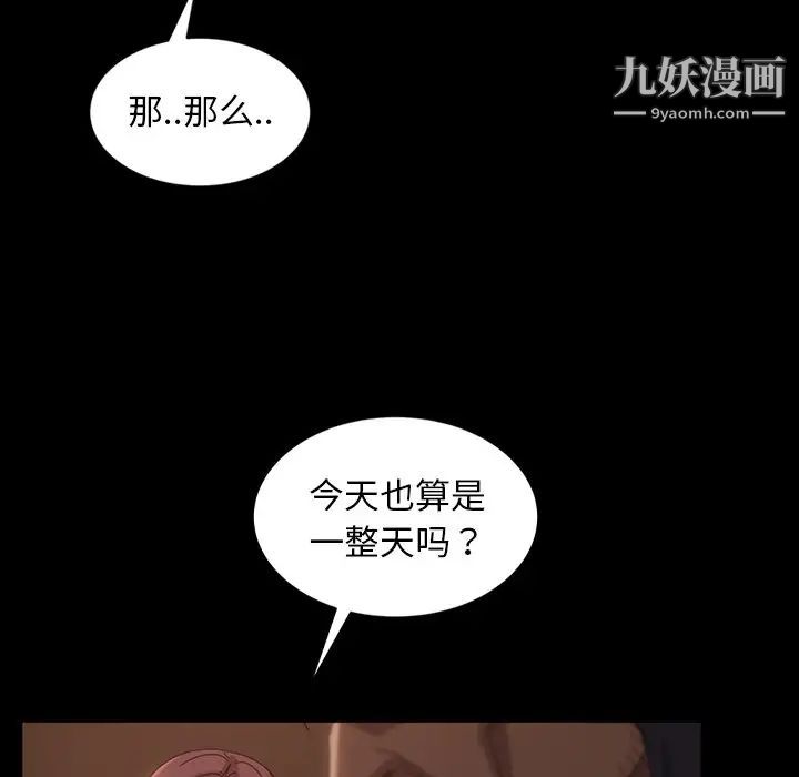 《暴发户老金》漫画 第28話