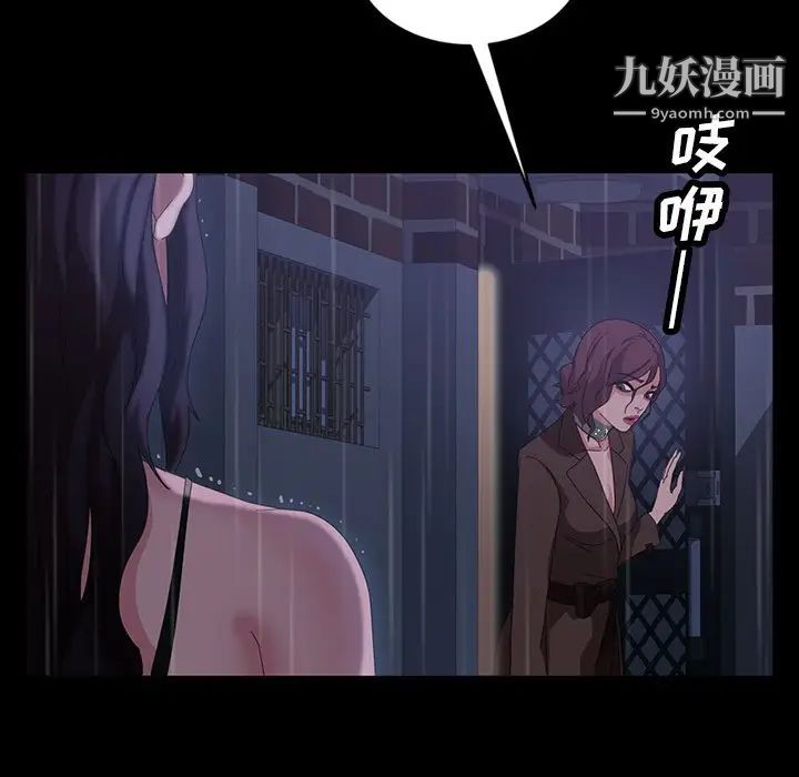 《暴发户老金》漫画 第28話