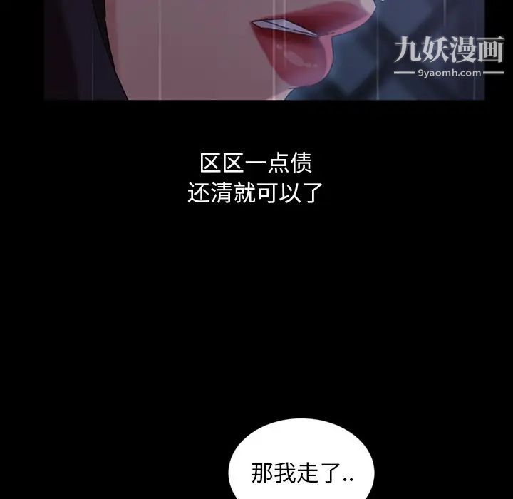 《暴发户老金》漫画 第28話