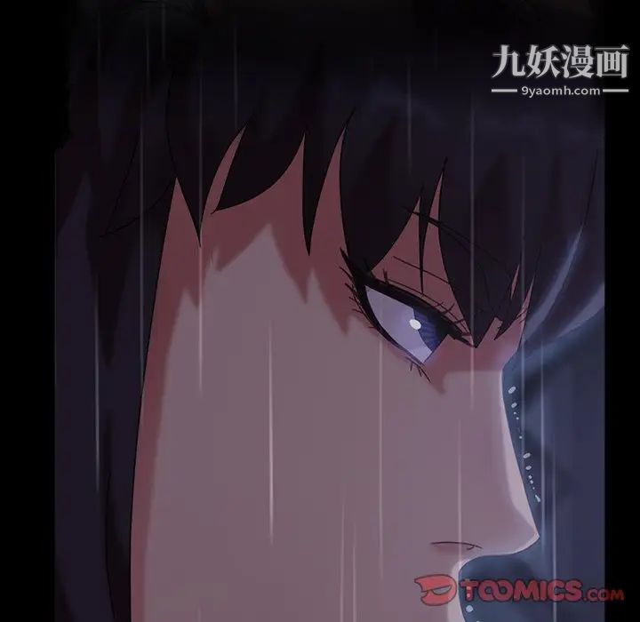 《暴发户老金》漫画 第28話