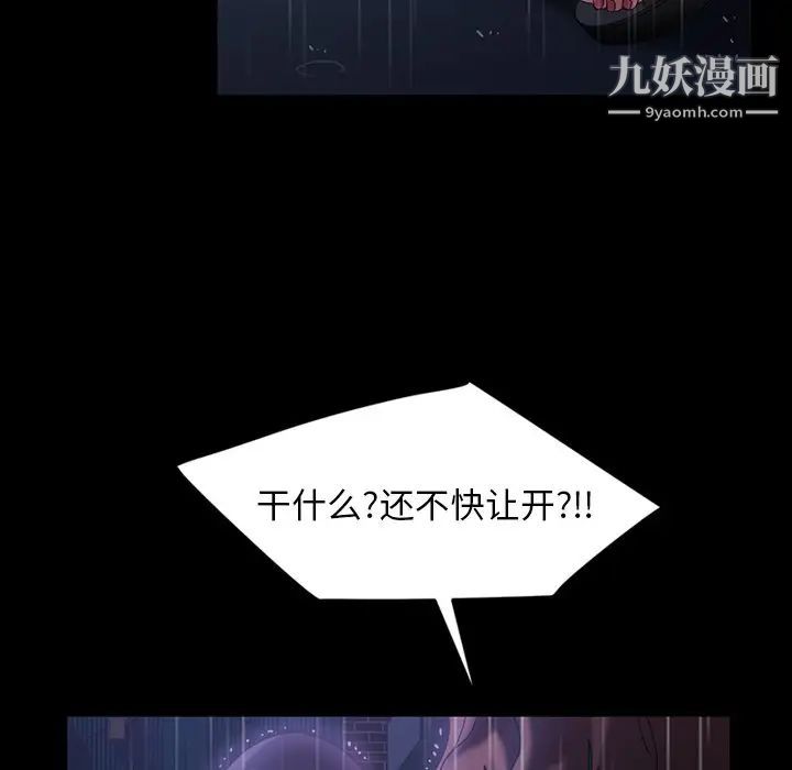 《暴发户老金》漫画 第28話