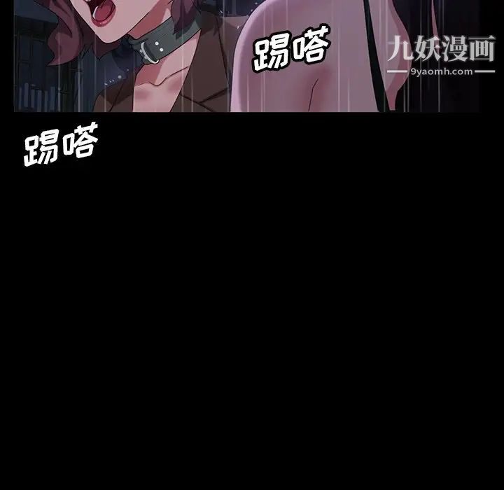 《暴发户老金》漫画 第28話