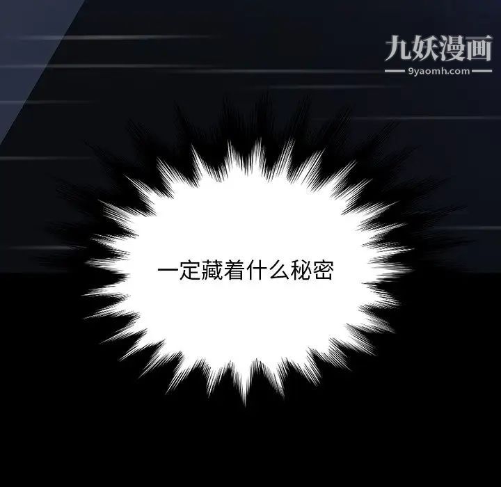 《暴发户老金》漫画 第28話