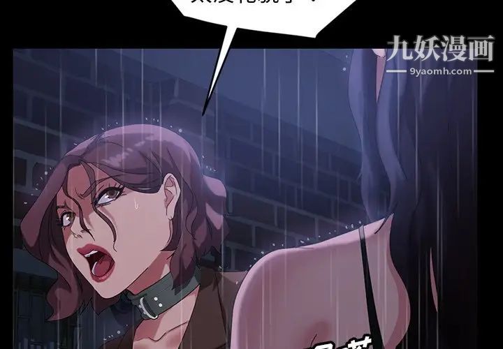 《暴发户老金》漫画 第29話