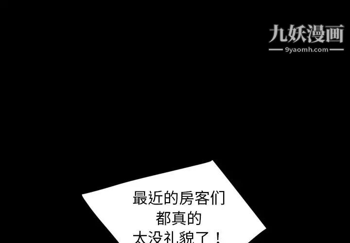 《暴发户老金》漫画 第29話