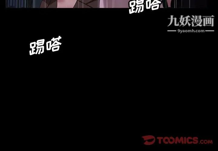《暴发户老金》漫画 第29話