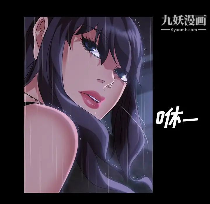 《暴发户老金》漫画 第29話