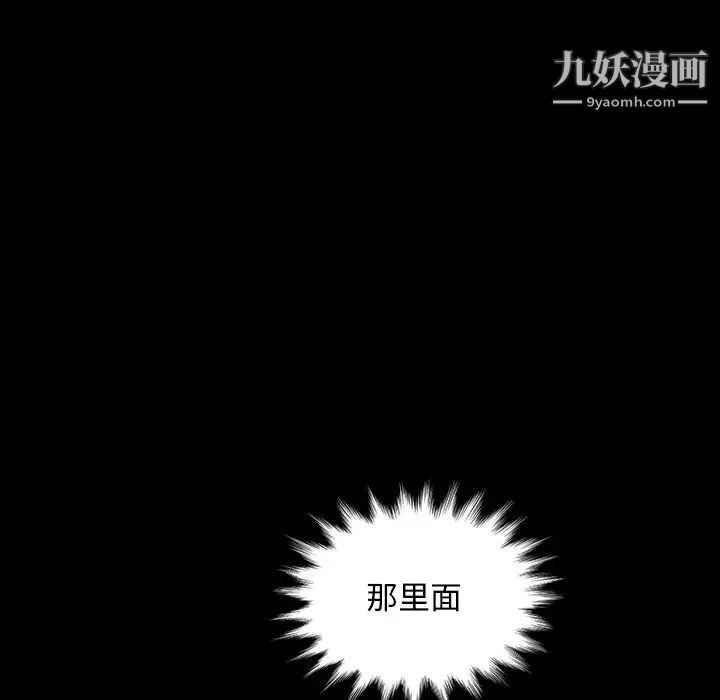 《暴发户老金》漫画 第29話