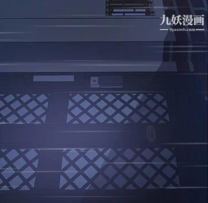 《暴发户老金》漫画 第29話