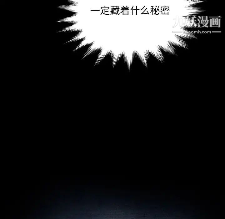 《暴发户老金》漫画 第29話