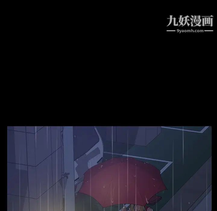 《暴发户老金》漫画 第29話