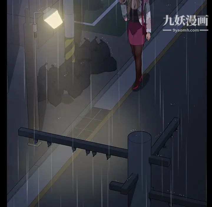《暴发户老金》漫画 第29話