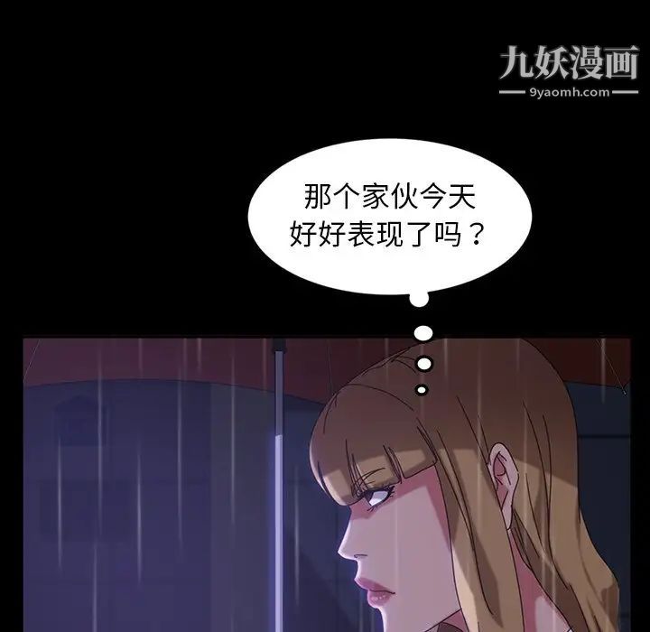 《暴发户老金》漫画 第29話