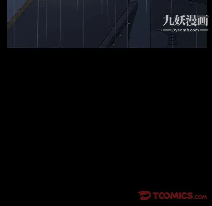 《暴发户老金》漫画 第29話