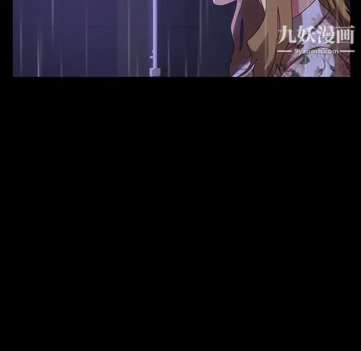 《暴发户老金》漫画 第29話