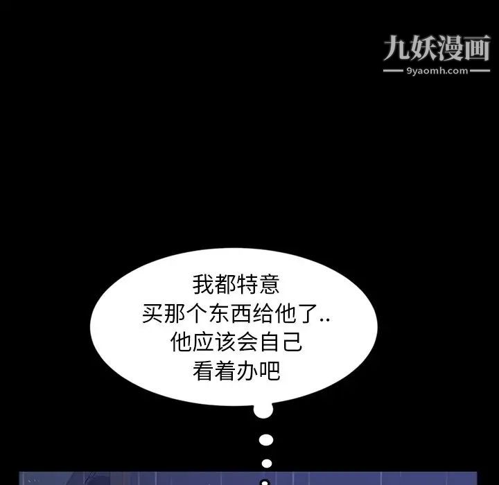 《暴发户老金》漫画 第29話