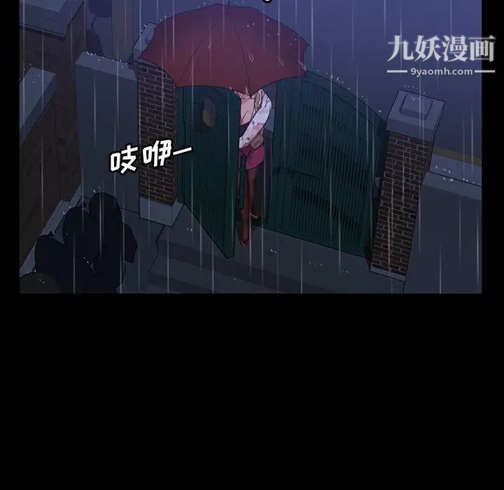 《暴发户老金》漫画 第29話