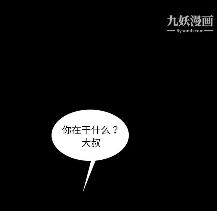 《暴发户老金》漫画 第29話